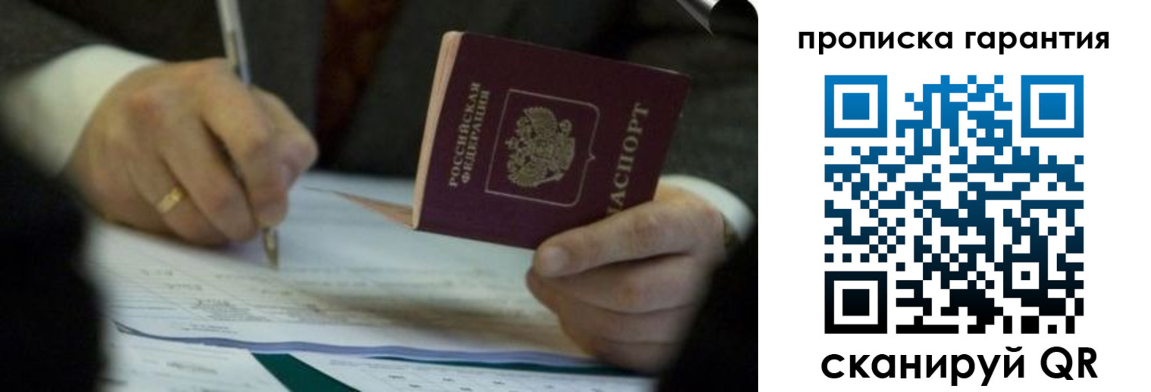 регистрация в Урюпинске