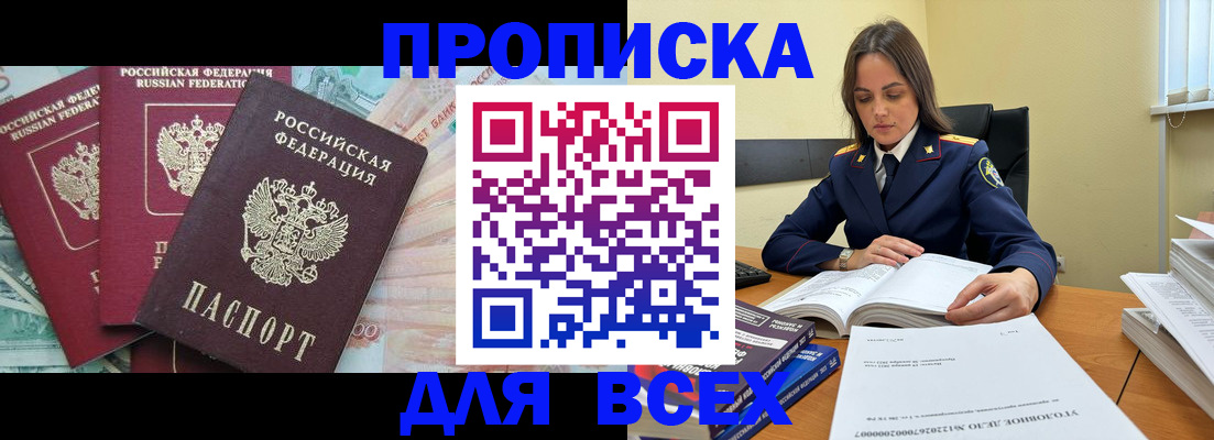 найти адрес прописки в Урюпинске