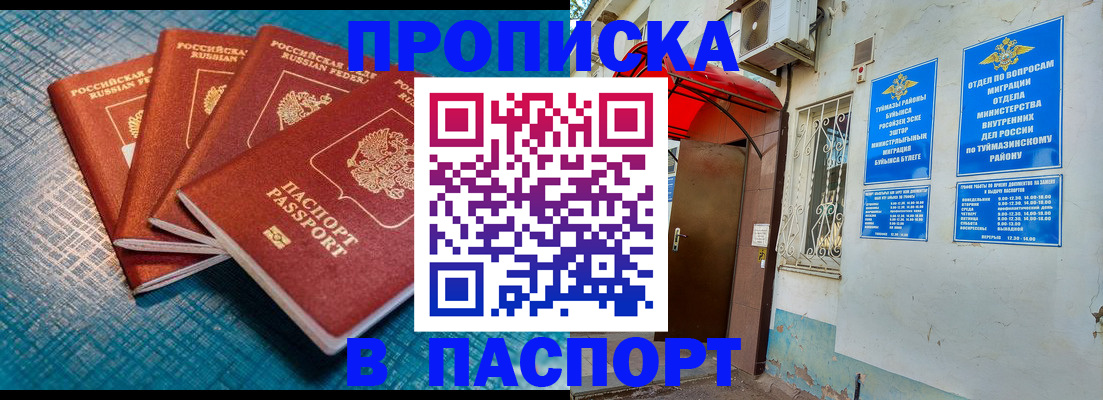 прописка иностранных граждан в Урюпинске