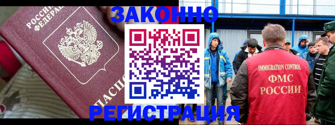 прописка законно в Урюпинске