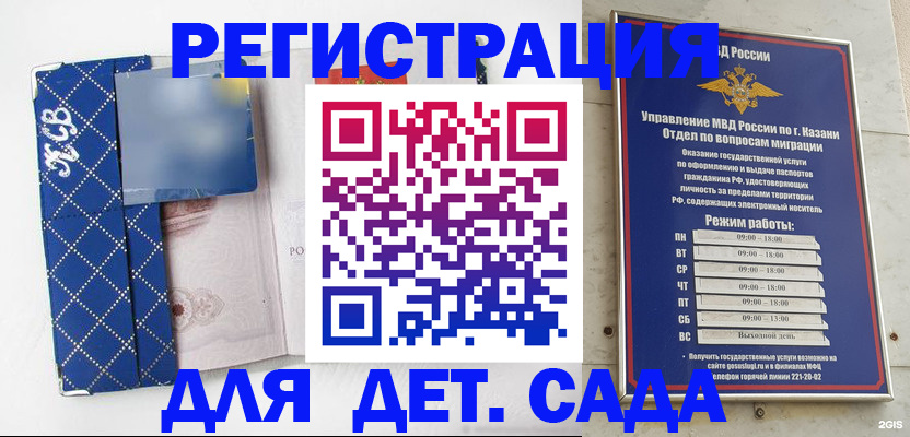 временная регистрация поиск в Урюпинске