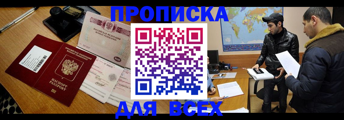 пропишу в квартире в Урюпинске