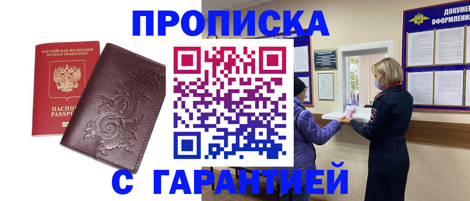 регистрация в Урюпинске