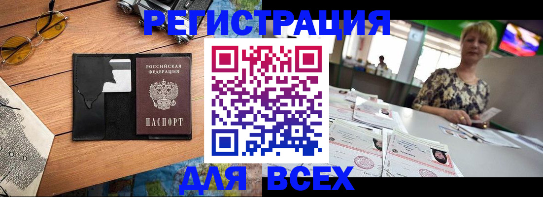 прописка для школы в Урюпинске