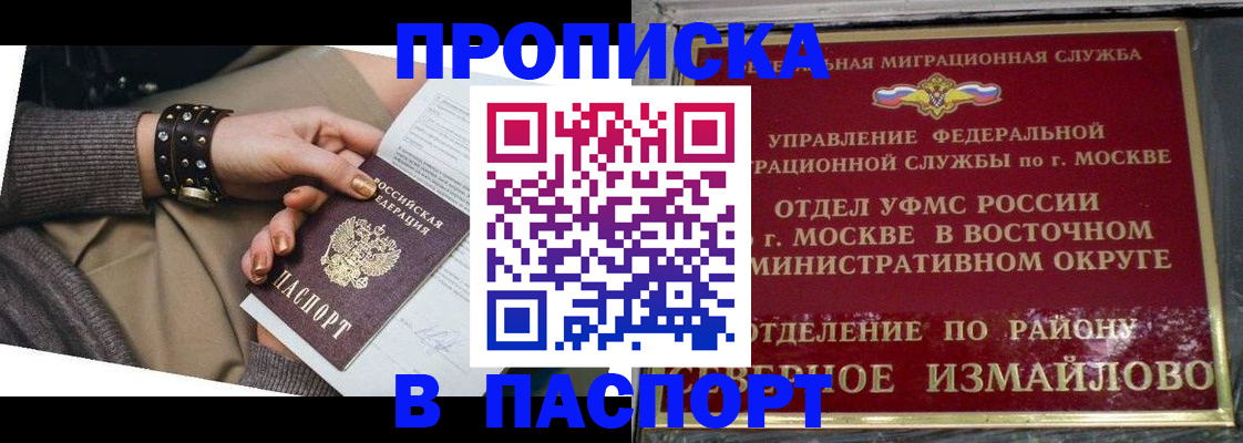 временная регистрация для всех в Урюпинске